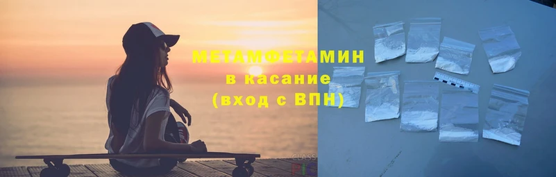 где купить наркотик  shop как зайти  МЕТАМФЕТАМИН кристалл  Заринск 